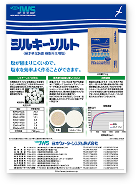 製品カタログ